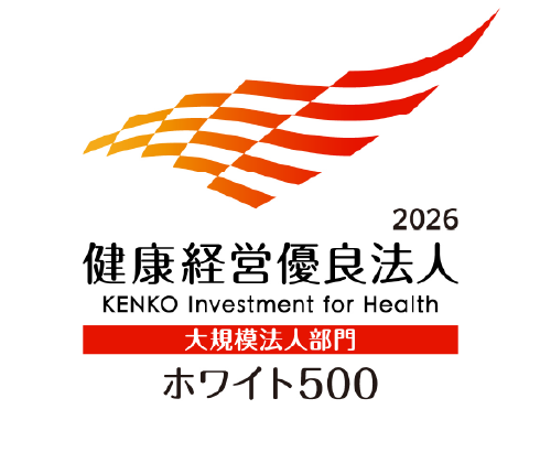 健康経営優良法人2025（ホワイト500）