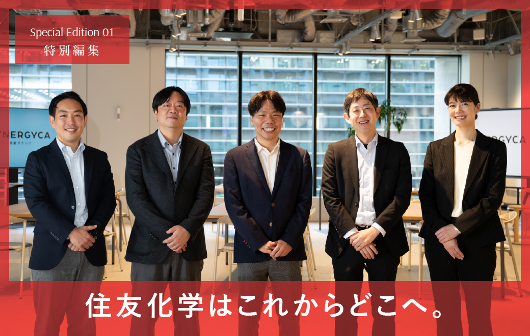 住友化学はこれからどこへ。